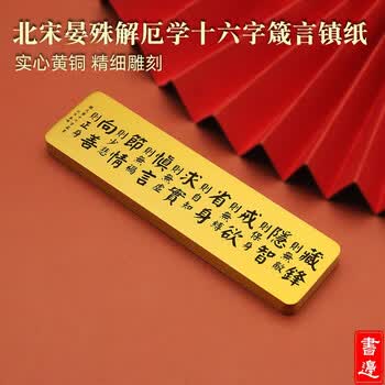 老铜镇纸镇尺排行- 京东