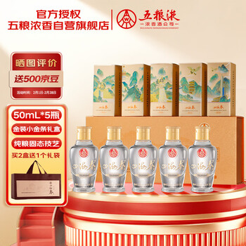 五粮液50ml价格报价行情- 京东
