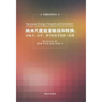 清华大学出版社光电子技术、激光技术- 京东
