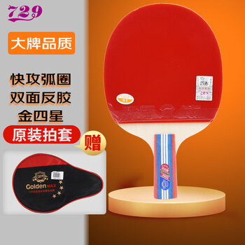 729 乒乓球拍直拍 友谊金4星四星兵乓球拍单只 短柄