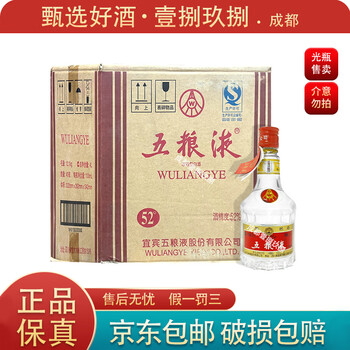 【カンさん専用】五粮液 WULIANGYE 白酒 2013年 WULIANGYE 五粮液经典52%vol 浓香型白酒500ml 单瓶装【报价价格评测