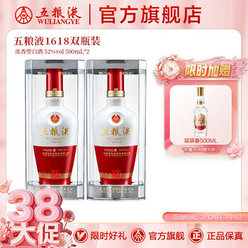 五粮液1618毫升价格报价行情- 京东