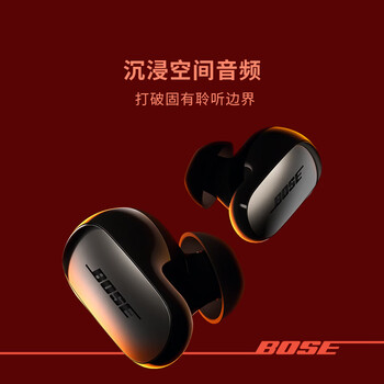 博士(BOSE)QuietComfort 消噪耳塞Ultra-60周年钻光纪念款 真无线蓝牙运动降噪耳机 适用华为苹果耳机 礼物 博士(BOSE)QuietComfort 消噪耳塞Ultra-60周年钻光纪念款 真无线蓝牙运动降噪耳机 适用华为苹果耳机 礼物