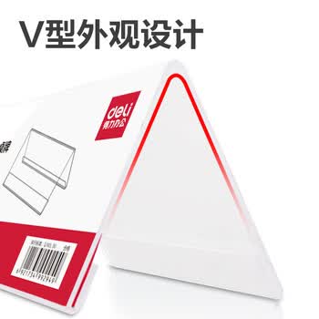 得力（deli）V型200*100mm高档亚克力 会议牌席卡桌签三角台卡/立牌/展示牌 姓名牌座位牌 办公用品 9294