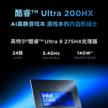 联想拯救者Y9000P AI元启 16英寸笔记本电脑（Ultra9 275HX 32G 1T RTX5070）2.5K 240Hz 黑色