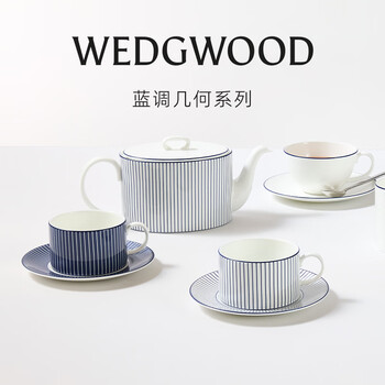 Wedgwood蓝调几何2杯2碟骨瓷咖啡杯碟高颜值下午茶杯碟