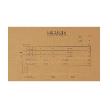 浩立信（LISON）增票版 会计记帐凭证封面242*143mm50套/包240*140MM凭证【不含包角】1351热门商品办公用品打印纸