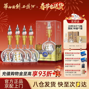 华山论剑50年价格报价行情- 京东