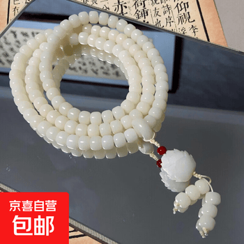白菩提根手串108颗品牌及商品- 京东