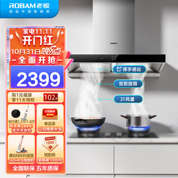 老板油烟机家用欧式吸油烟机排油烟机21立方米大吸力顶吸式抽油烟机单烟机60X2 60X2