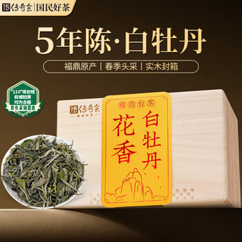 6白牡丹茶价格报价行情- 京东