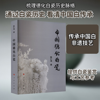 德化白瓷价格报价行情- 京东
