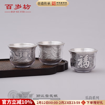 999纯银杯价格报价行情- 京东