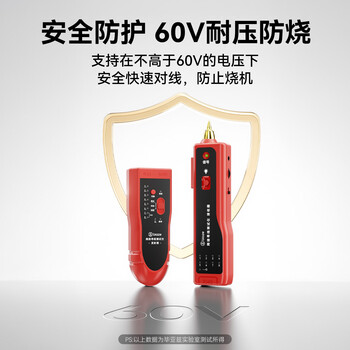 毕亚兹 网络寻线仪 多功能电话网线测线巡线仪器 交换机寻线器 抗干扰60V耐压寻线 查线仪查线器精准型 毕亚兹 网络寻线仪 多功能电话网线测线巡线仪器 交换机寻线器 抗干扰60V耐压寻线 查线仪查线器精准型