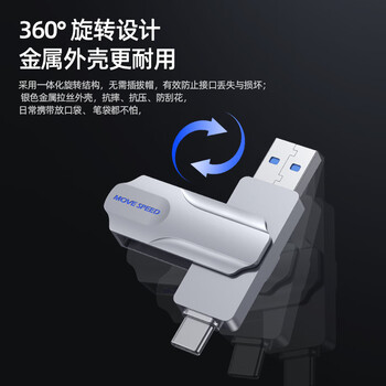 移速（MOVE SPEED）128GB 手机U盘双接口大容量 Type-C/USB3.2手机电脑两用高速优盘OTG安卓苹果通用移动U盘 灵动Pro