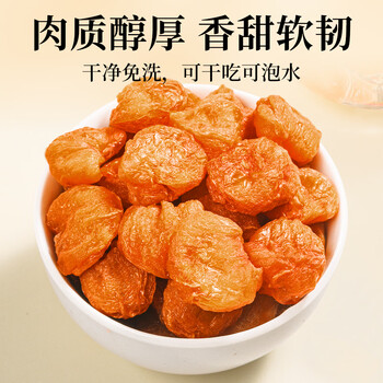 福茗源茶叶 桂圆肉 精选无核免剥龙眼干桂圆干泡水喝滋补养生茶罐装250g