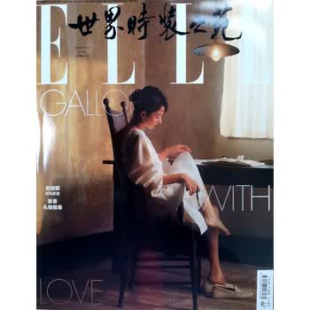 世界时装之苑elle价格报价行情- 京东