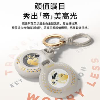 贝尔金(BELKIN)适用AirTag/AirTag2保护壳 钥匙扣书包挂扣 苹果airtag保护追踪器别扣 硅胶耐脏防摔壳 闪耀米奇 贝尔金(BELKIN)适用AirTag/AirTag2保护壳 钥匙扣书包挂扣 苹果airtag保护追踪器别扣 硅胶耐脏防摔壳 闪耀米奇