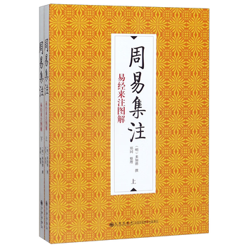 易经集注价格报价行情- 京东