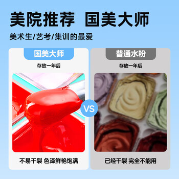 青竹画材（CHINJOO）青竹大师水粉颜料套装线下同款80ml42色+工具7+画笔美术生专用果冻丙粉套装盒装艺考色彩集训