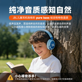 JBLJR470NC头戴式降噪儿童耳机 APP智能管控 沉浸式学习学生必备网课出游必备飞机高铁 暑假礼物 粉色