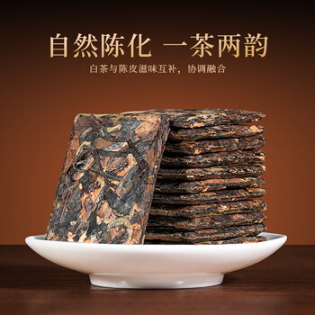 七春陈皮白茶 福鼎茶叶150g小饼老陈皮贡眉老白茶小饼送老师毕业季