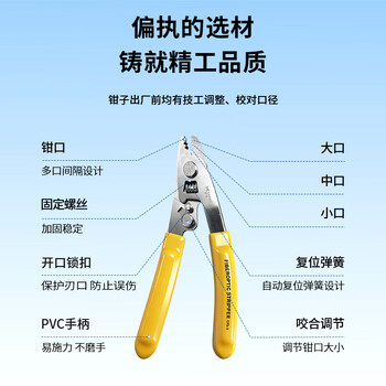 博扬（BOYANG）高精度光纤三口米勒钳 不锈钢纳米钳 皮线光缆剥线钳 FTTH光纤冷接工具BY-GJ12