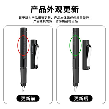 施耐德（Schneider）钢笔 德国进口高端礼品签字笔套装男女学生毕业生日礼物 经典Base系列F尖-珊瑚粉