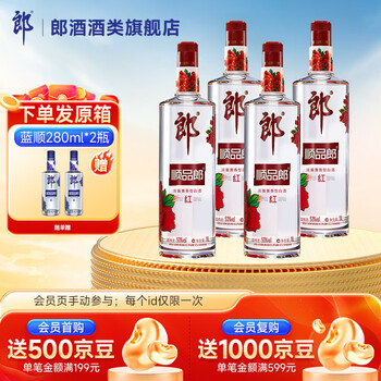 郎酒兼香白酒价格报价行情- 京东
