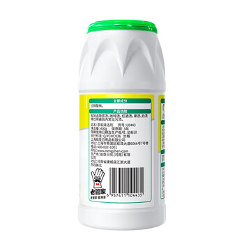 老管家 茶垢清洁剂茶渍咖啡渍清除剂茶具水杯茶壶除垢剂免刷洗400g