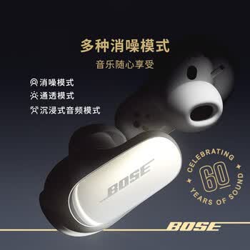 博士(BOSE)QuietComfort 消噪耳塞Ultra-60周年钻光纪念款 真无线蓝牙运动降噪耳机 适用华为苹果耳机 礼物 博士(BOSE)QuietComfort 消噪耳塞Ultra-60周年钻光纪念款 真无线蓝牙运动降噪耳机 适用华为苹果耳机 礼物