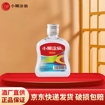 小糊涂仙小瓶价格报价行情- 京东