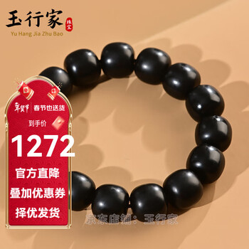 黑墨玉价格报价行情- 京东