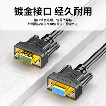 柏森德 DB9串口线 1.5米 RS232母对母直连延长线 DB九针连接线 BSD-CK-ZMM15