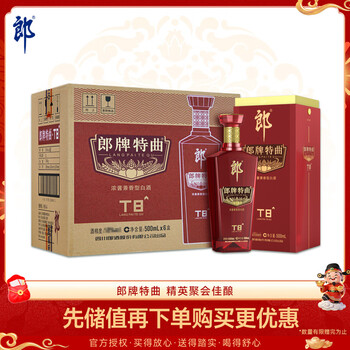 50度郎牌特曲价格报价行情- 京东