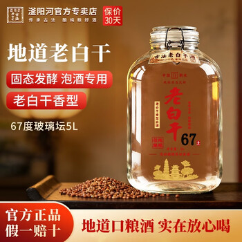 老白干酒度数价格及图片表- 京东