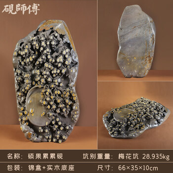 精品石眼端砚图片- 京东