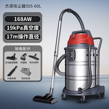 杰诺桶式吸尘器工厂车间酒店2000W大功率工业吸尘机开荒保洁强力吸水吸毛除尘机505-60L