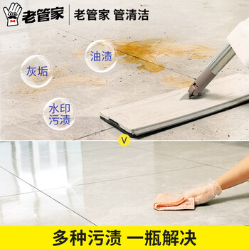 老管家瓷砖清洁剂500ml*2浴室卫浴家用水垢清洗剂地砖强力去污