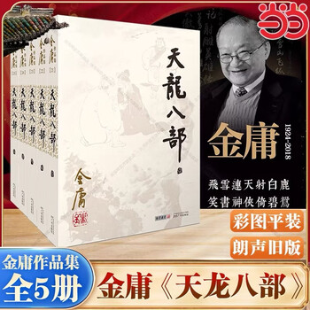 神雕侠侣5排行- 京东 神雕侠侣5排行- 京东