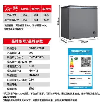 星星（XINGX）200L单温家用冰柜 大容量减霜保鲜净味节能一级能效冰箱 冷藏冷冻两用冷柜 BD/BC-200KE 