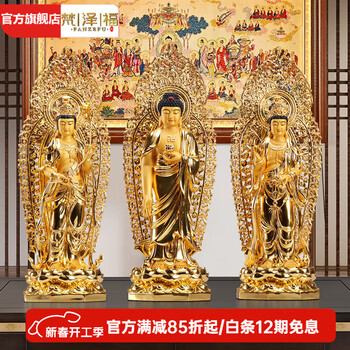 西方三圣佛堂型号规格- 京东