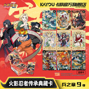 NARUTO カーユー 青春之巻（青春の章）ギフトBOX 卡游 火影忍者 NARUTO カーユー 青春之巻（青春の章）ギフトBOX 卡游 火影忍者 火影卡片
