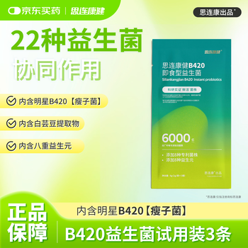 体重管理品牌及商品- 京东