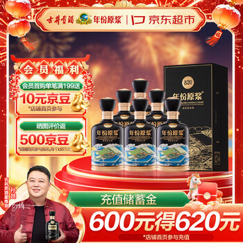 古20古井贡酒价格报价行情- 京东