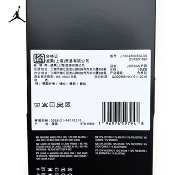 耐克Jordan飞人吸汗护手腕带网球女男运动护腕J1004300624OS