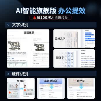 科密  AI智能扫描仪高拍仪  GP2316Z 2600万像素 A3幅面软底 书籍展平文件PDF合成 1台 计价单位：台
