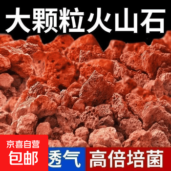 火山石火山石图片- 京东