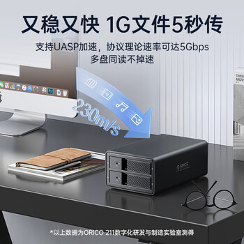 奥睿科（ORICO）磁盘阵列硬盘柜多盘位3.5英寸USB3.0 SATA机械硬盘移动外置盒子raid存储 全铝双盘位9528RU3
