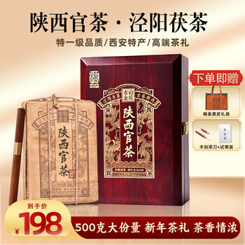 陕西茯砖茶价格报价行情- 京东